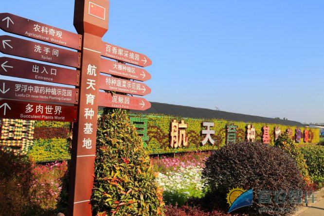 什么是航天育种?-富农智库